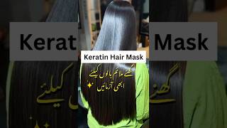 DIY Keratin Hair Treatment at home for smooth silky hair haircare shorts viral viralhair [upl. by Julide]