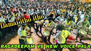 Ilamai itho itho Sakalakala vallavan Ragadeepam Vs New voice pala Bandset kottekad perunnal [upl. by Centeno]