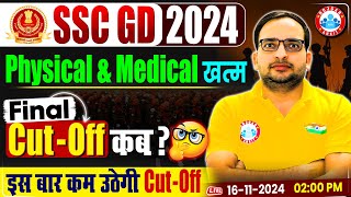 SSC GD 2024 Physical amp Medical खत्म  SSC GD Final Cut Off 2024  Cut Off रहेगी कम  Full Details [upl. by Lleksah]