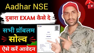 Uidai Nseit Recertification  Nseit Aadhaar Exam Apply Online  How To NSE Aadhar Exam [upl. by Repsaj]