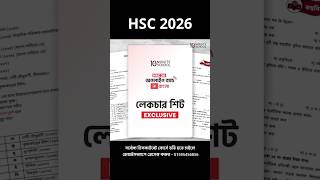 HSC 26 Syllabus I HSC 2026 Syllabus Science [upl. by Marshall]