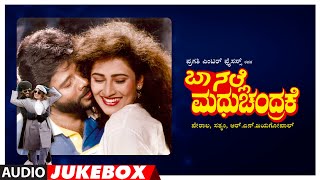 Baa Nalle Madhuchandrake Songs Audio Jukebox  KShivramNandini Singh Hamsalekha Kannada Old Hits [upl. by Intruok]