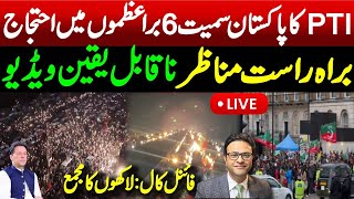 PTI protest Live from London  Bushra Bibi reached Attock bridge  Imran Khan message [upl. by Juditha]