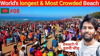 World’s Longest amp Crowded Beach in Bangladesh Cox’s Bazar Beach  Indian In Bangladesh [upl. by Avika444]