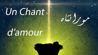 Un Chant damour  مورانتاه  Male Cover [upl. by Kikelia]