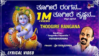 Thoogire Rangana  Kannada New Lyrical Video  Dr Vidyabhushana  Shri Purandara Dasaru [upl. by Aneahs]