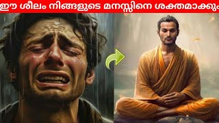 മനസ്സിനെ ശക്തമാക്കാൻ എന്നും ഇത് ചെയ്യൂ  How to overcome overthinking [upl. by Rasecoiluj]