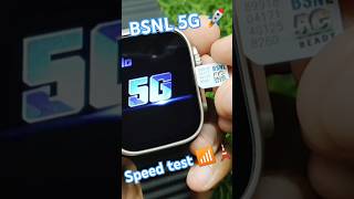 Speed test BSNL 5G 🗼📶🚀 smartphone bsnl azarchannel [upl. by Nylrad]