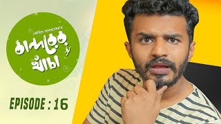 Bandorer Khacha Episode 16  Musfiq R Farhan Siam Nasir Anik  Bangla New Natok 2019 [upl. by Ahiel353]