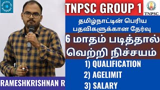 TNPSC GROUP 1 என்றால் என்னபதவிSALARY [upl. by Joacimah460]