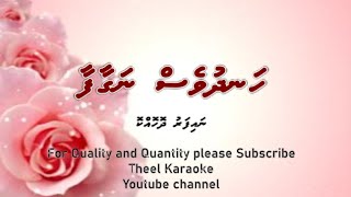 Handhuves nagaafaa vedhumakah MALE SOLO by Theel Dhivehi karaoke lava track [upl. by Marlin]