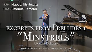 ドビュッシー：前奏曲第1集よりミンストレル Debussyexcerpts from Préludes 1 quotMinstrelsquot ヴァイオリン：西村尚也 ピアノ：エマニュエル・リモルディ [upl. by Kunkle]