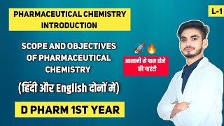 L1। CH1। Introduction to Pharmaceutical chemistry d pharmacy 1st year। Scope and Objectives। Hindi [upl. by Chader]