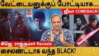 Jeeva Movie Black Review  வேட்டையனுக்குப் போட்டியாக சைலண்ட்டாக வந்த BLACK [upl. by Ert105]