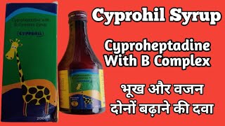 Cyprohil Syrup  cyproheptadine with b complex syrup  Uses Dosage And Side Effects [upl. by Linette]