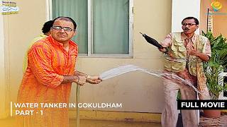 Water Tanker in Gokuldham  FULL MOVIE  Part 1  Taarak Mehta Ka Ooltah Chashmah [upl. by Nnaeel]