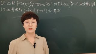 2024新高考一卷数学18 题第1问（小心定义域陷阱） [upl. by Hsuk]