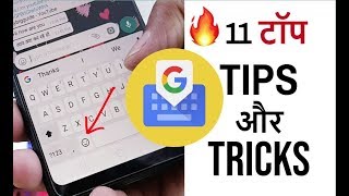 🔥 11 Gboard Tips and Tricks  google keyboard For Android and iOS Gboard [upl. by Puklich144]