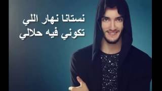 zouhair bahaoui bghit wg3 ma 7assitvideo clip offiel 2016 [upl. by Eadahs]