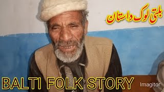 Balti Folk Story By Musa BaltiBalti lok kahaniبلتی لوک کہانی داستان [upl. by Chlores388]