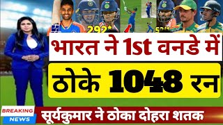 India vs South Africa 1st ODI Match 2024 Full Highlights  IND vs SA 1st ODI Match 2024 HIGHLIGHT [upl. by Blayne365]