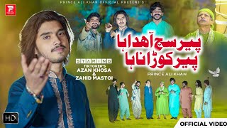 Peer Sach Ahda Ha Peer Kora Na Ha  Prince Ali Khan  official Song 2023  Prince Ali Khan Official [upl. by Granlund]