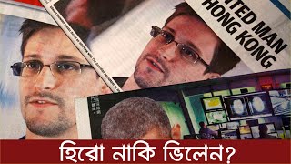 আমেরিকা CIA কে একাই ঘোল খাইয়েছেন যে মানুষটি  Edward Snowden Hacking Facts  Trendz Now [upl. by Levey]