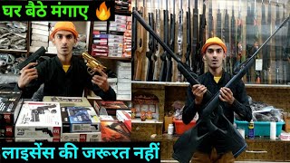 Guns के महाविक्रेता  Biggest Air Gun Collection 🔥 Indian amp Imported Air Pistol Rifle Revolver [upl. by Yeldoow]