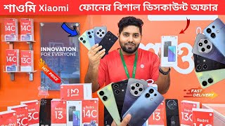 Xiaomi official smartphone price and offer  Mi Redmi mobile price in bd  taizulvlog23 [upl. by Marcello687]