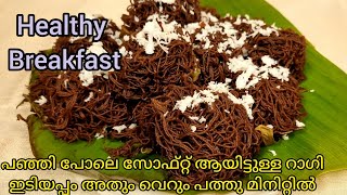 Ragi Recipes MalayalamInstant Healthy Breakfast RecipeRagi Idiyappam10minutes Recipe healthy [upl. by Lothaire775]