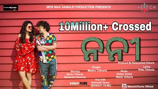 Nani  Full Video  New Sambalpuri Song 2020  Mantu Chhuria  Baishakhi Mohanty [upl. by Iover]