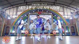 TWS 투어스 ‘내가 S면 넌 나의 N이 되어줘’ Stage Cam  めざましライブ [upl. by Eidolem]