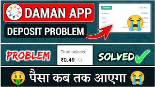 Daman में पैसा पैसा नहीं आया  Daman Deposit Problem Solved  To be Paid Problem In daman daman [upl. by Otha]