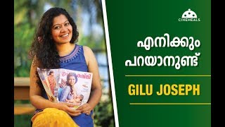 വിവാദങ്ങൾക്ക് വ്യക്തമായ മറുപടികളുമായി ജിലു ജോസഫ്  Gilu Joseph  Exclusive Interview  CineMeals [upl. by Nahej]