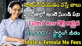 Tide Customer Support Jobs  Latest Private Jobs in Telugu  Freshers Jobs  Jobs Guruvu [upl. by Alton]