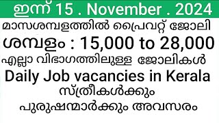 Kerala company job vacancies  Daily job vacancies in Kerala  job vacancies for Freshers Malayalam [upl. by Leis]