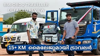 കിടിലൻ പെർഫോമൻസും മൈലേജുമായി BS6 OBD 2 Traveller💫New member to the Marcos amp Pirates family🔥 [upl. by Nytsirt]