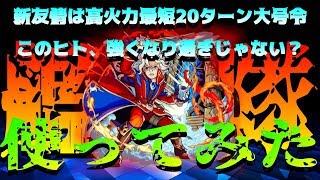 【モンスト】獣神化ベートーヴェンが強化され過ぎてかなーり嬉しい件【獣神化ベートーヴェン検証】 [upl. by Leavitt]