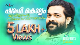 മനം കീഴടക്കിയ ഒരു മാസ്മരിക ഗാനം│Dil Hei Shafi│New Malayalam Songs│Latest Album Songs [upl. by Llertnek626]