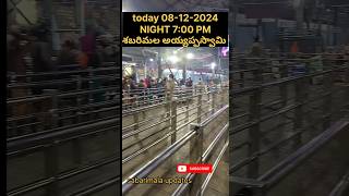 సన్నిధానం ముఖ్యమైన update  sabarimala updates ayyappa sabarimala update hindu [upl. by Oulman715]