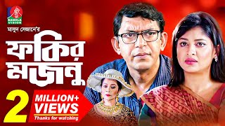 Fakir Mojnu  ফকির মজনু  Chanchal Chowdhury Sarika  Masud Sezan  Full Drama  Eid Natok 2021 [upl. by Gaylene]