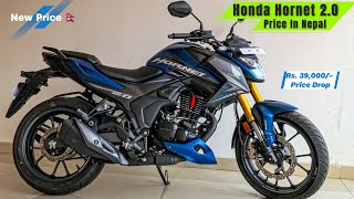 Honda Hornet 20 Price In Nepal 2024🇳🇵  Honda Hornet 20 Price [upl. by Stricklan526]