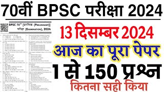 70th BPSC Answer Key 2024  BPSC 70th Answer key  70th BPSC Question Paper 2024bpsc question paper [upl. by Ezmeralda]