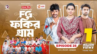 Fokir Gram  ফকির গ্রাম  Bangla New Natok  Sajal Sabuj Ifti Shahin Rabina Mim  EP 25 [upl. by Nema430]