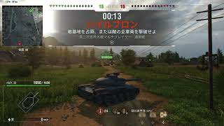 AMX 30 1er prototype World of Tanks20240115202044 [upl. by Coit403]