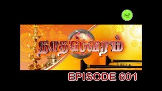 NATHASWARAMTAMIL SERIALEPISODE 601 [upl. by Parcel]