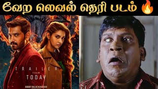 Demonte Colony 2  Movie Review  மரண பீதி வீட்டுக்கு வந்தா பேதி  RampJ 20 [upl. by Adnilem94]