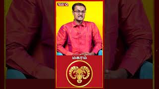 இவர்களால் நம்பிக்கை துரோகம் ஏற்படும்  Astrologer Arun Karthik  Vasiyam  Rasi Palan [upl. by Airel]