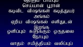 Kanda sasti kavasam with Tamil Lyrics Sulamangalam sisters K Karthik Raja Devotional Collections [upl. by Ynahpit]