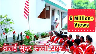 KETAI SUNDAR SARNA DHARAM 2019  jharkhand bank bhajan Earn  blessing [upl. by Analem589]